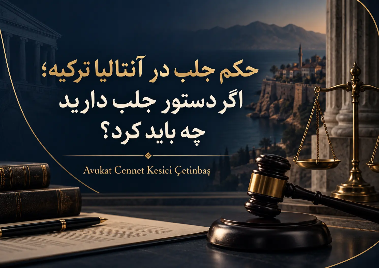 حکم جلب در آنتالیا ترکیه - وکیل جنت کسیجی چتین‌باش