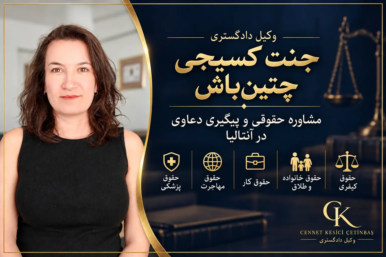 جنت کسیجی چتین‌باش، وکیل در آنتالیا؛ حقوق کیفری، خانواده، کار، مهاجرت و پزشکی.